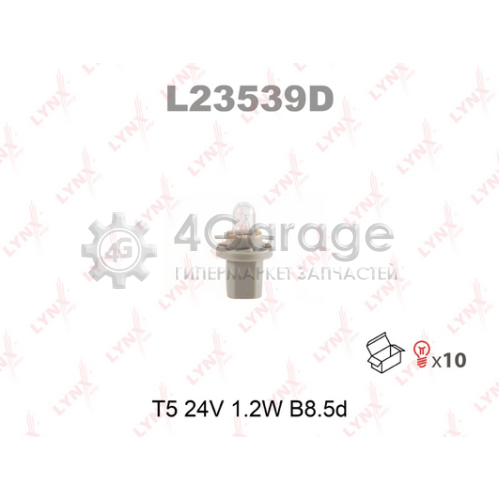 Лампа накаливания LYNXauto L23539D в Нижнем Новгороде