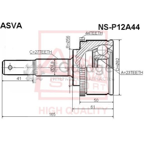 Шарнирный комплект приводной вал ASVA NSP12A44 в Нижнем Новгороде