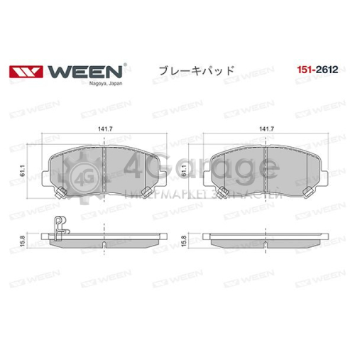 WEEN 1512612 Комплект тормозных колодок дисковый тормоз в Красноярске