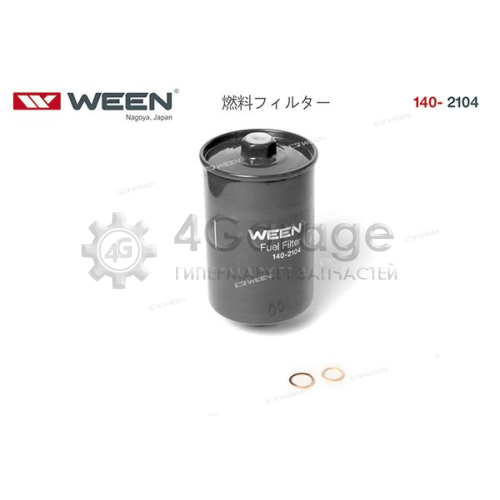 Топливный фильтр WEEN 1402104 в Нижнем Новгороде