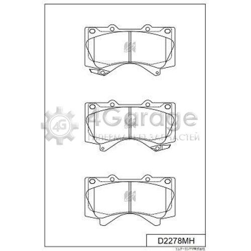 MK Kashiyama D2278MH Комплект тормозных колодок дисковый тормоз