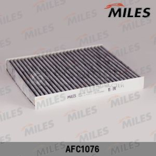 MILES AFC1076 Фильтр воздух во внутренном пространстве