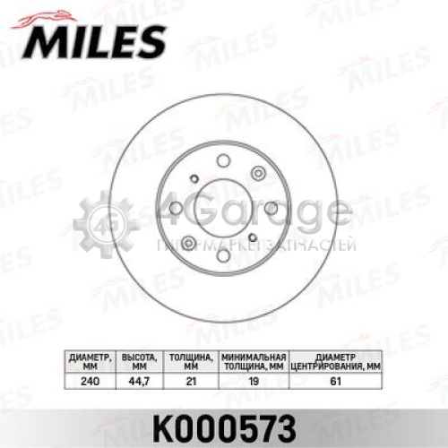 MILES K000573 Тормозной диск