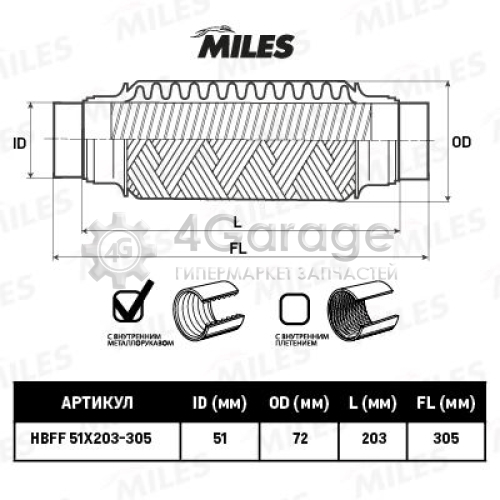 MILES HBFF51X203305 Гофрированная труба выхлопная система