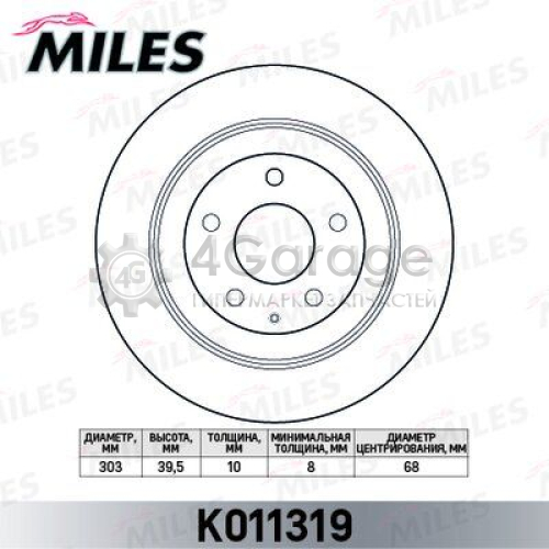 MILES K011319 Тормозной диск