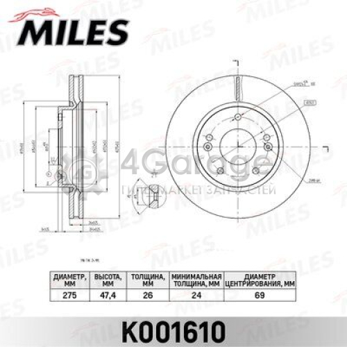 MILES K001610 Тормозной диск