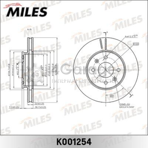 MILES K001254 Тормозной диск