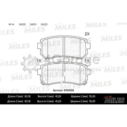 MILES E410009 Комплект тормозных колодок дисковый тормоз