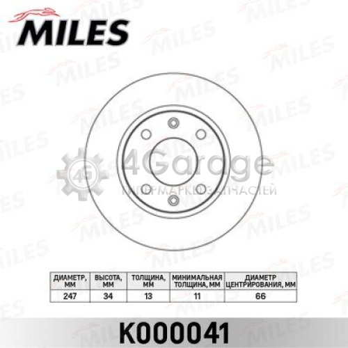 MILES K000041 Тормозной диск