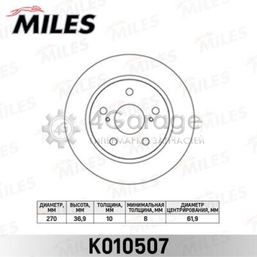 MILES K010507 Тормозной диск