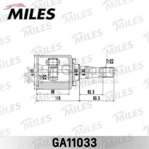 MILES GA11033 Шарнирный комплект приводной вал