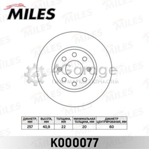 MILES K000077 Тормозной диск