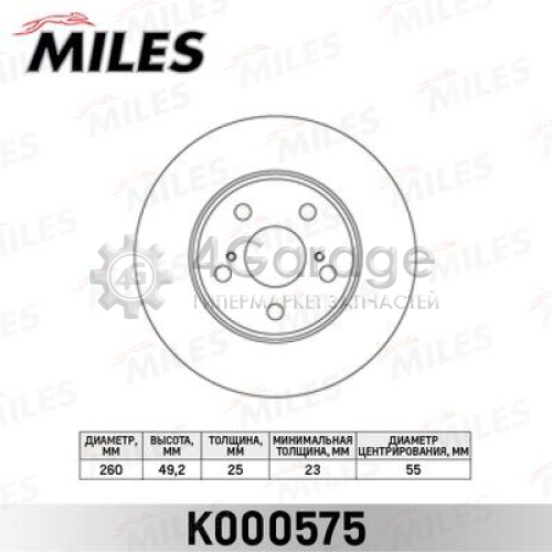 MILES K000575 Тормозной диск