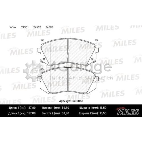 MILES E400055 Комплект тормозных колодок дисковый тормоз