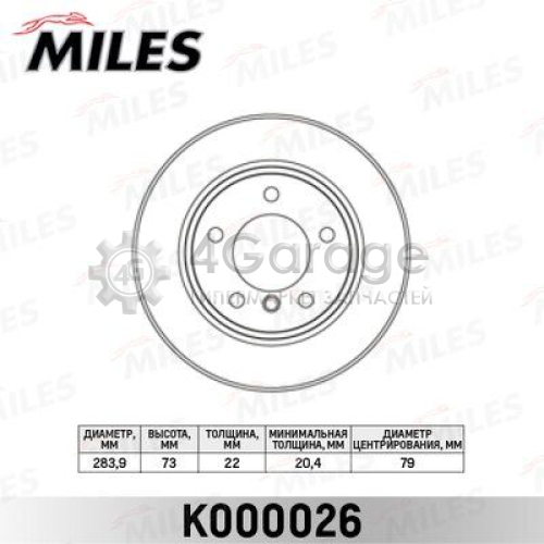 MILES K000026 Тормозной диск