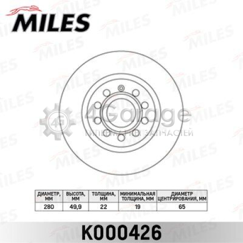 MILES K000426 Тормозной диск