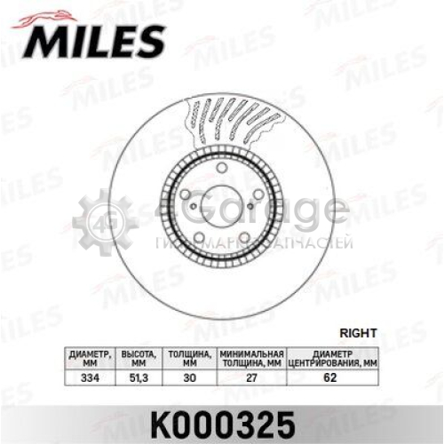 MILES K000325 Тормозной диск