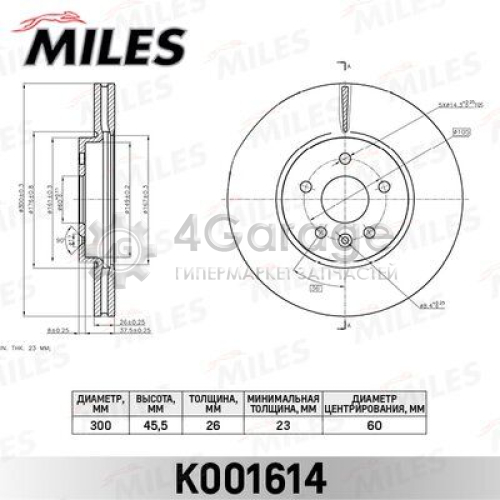 MILES K001614 Тормозной диск