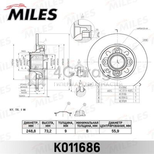 MILES K011686 Тормозной диск