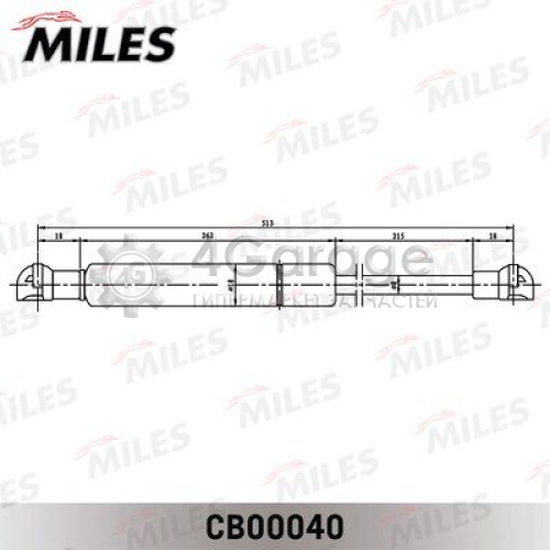 MILES CB00040 Газовая пружина капот