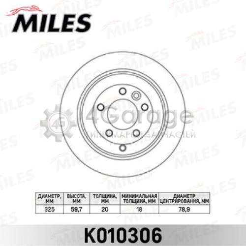 MILES K010306 Тормозной диск