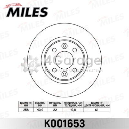 MILES K001653 Тормозной диск