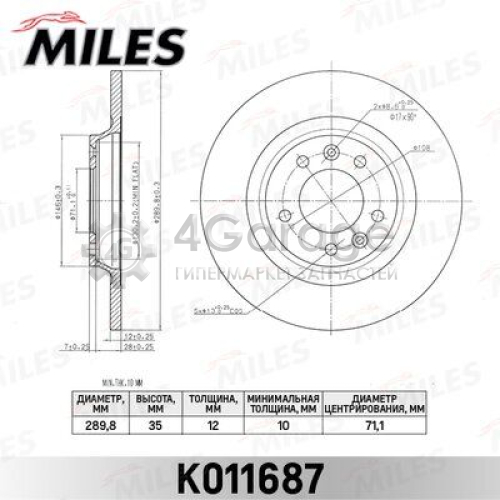 MILES K011687 Тормозной диск