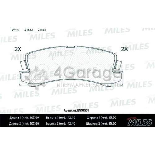 MILES E510351 Комплект тормозных колодок дисковый тормоз