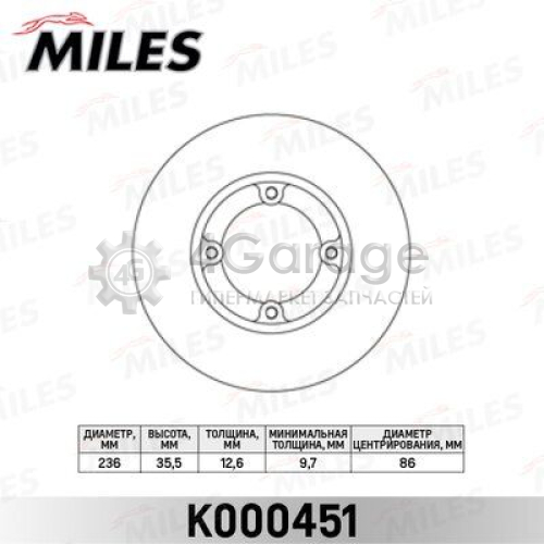 MILES K000451 Тормозной диск