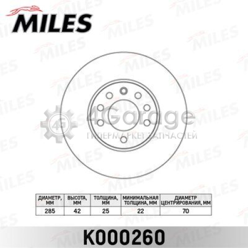 MILES K000260 Тормозной диск