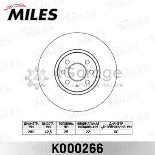 MILES K000266 Тормозной диск