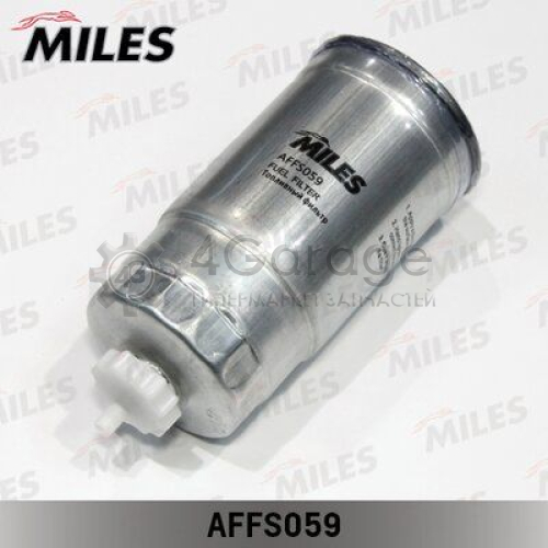 MILES AFFS059 Топливный фильтр