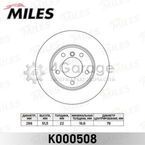 MILES K000508 Тормозной диск