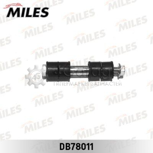 MILES DB78011 Тяга / стойка стабилизатор