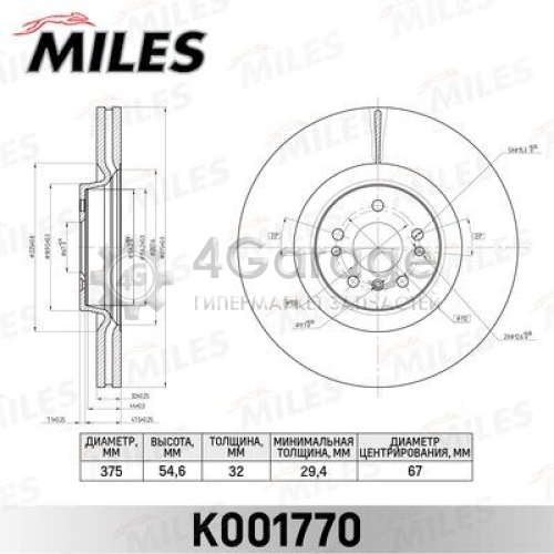 MILES K001770 Тормозной диск