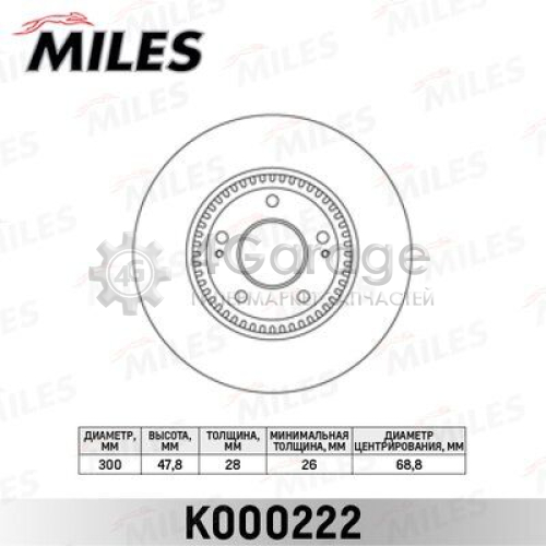 MILES K000222 Тормозной диск