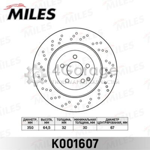 MILES K001607 Тормозной диск