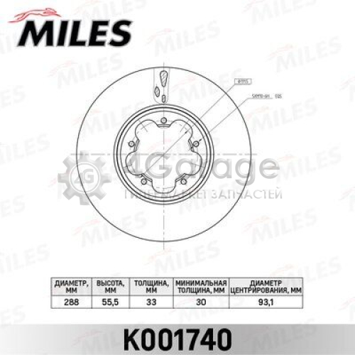 MILES K001740 Тормозной диск