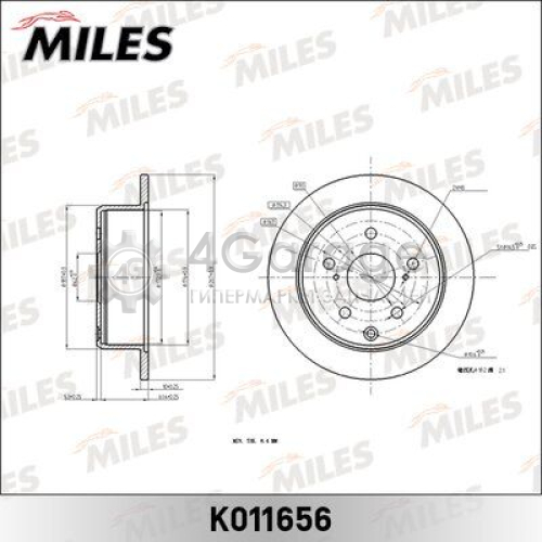 MILES K011656 Тормозной диск