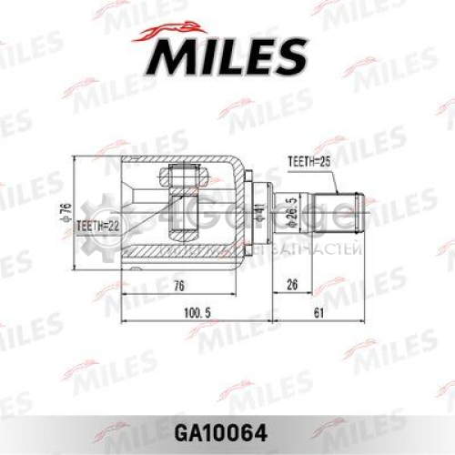 MILES GA10064 Шарнирный комплект приводной вал