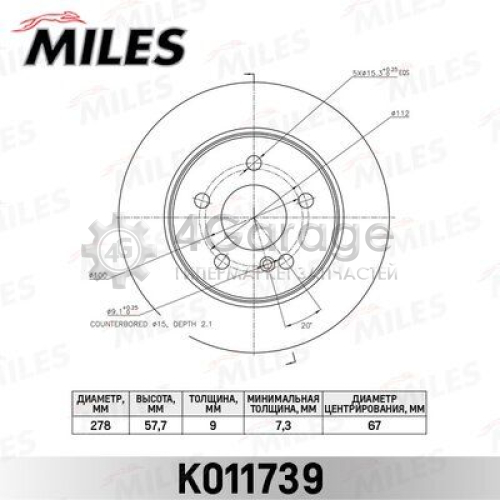 MILES K011739 Тормозной диск