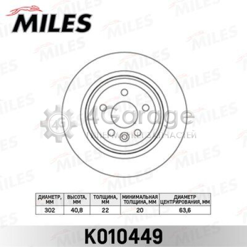 MILES K010449 Тормозной диск