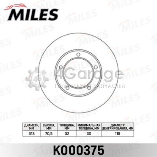 MILES K000375 Тормозной диск