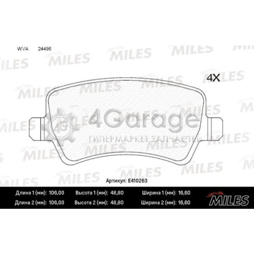 MILES E410263 Комплект тормозных колодок дисковый тормоз