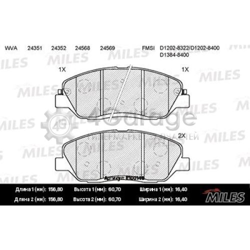 MILES E100148 Комплект тормозных колодок передних