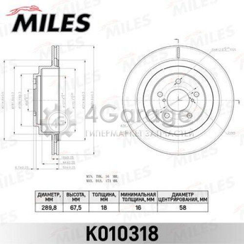 MILES K010318 Тормозной диск