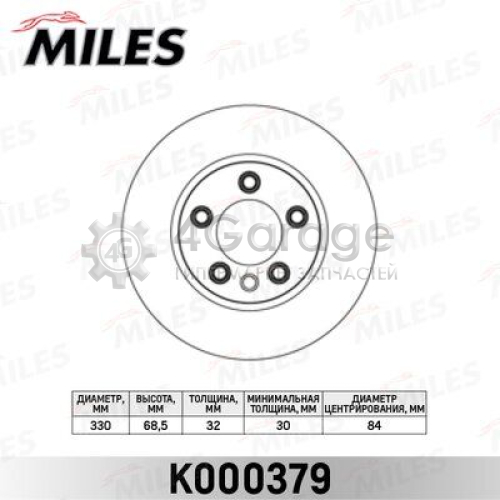 MILES K000379 Тормозной диск