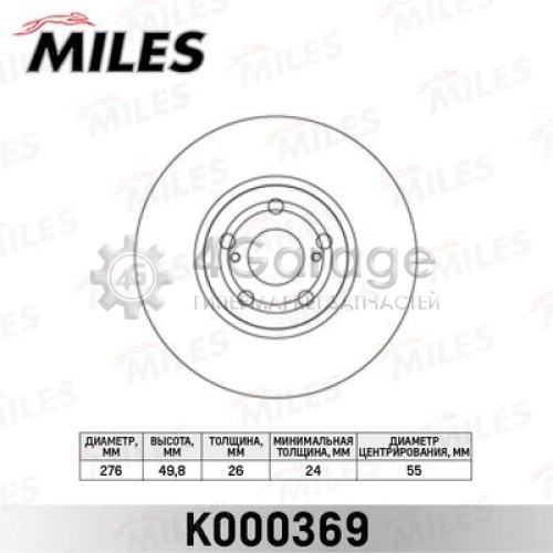 MILES K000369 Тормозной диск