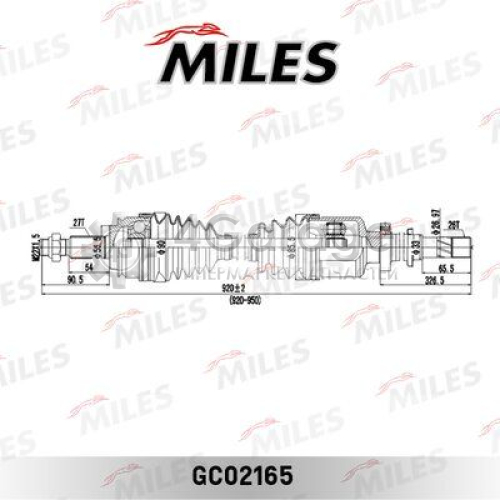 MILES GC02165 Приводной вал