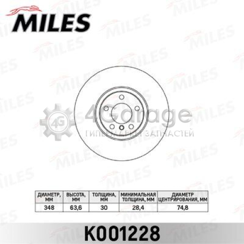 MILES K001228 Тормозной диск